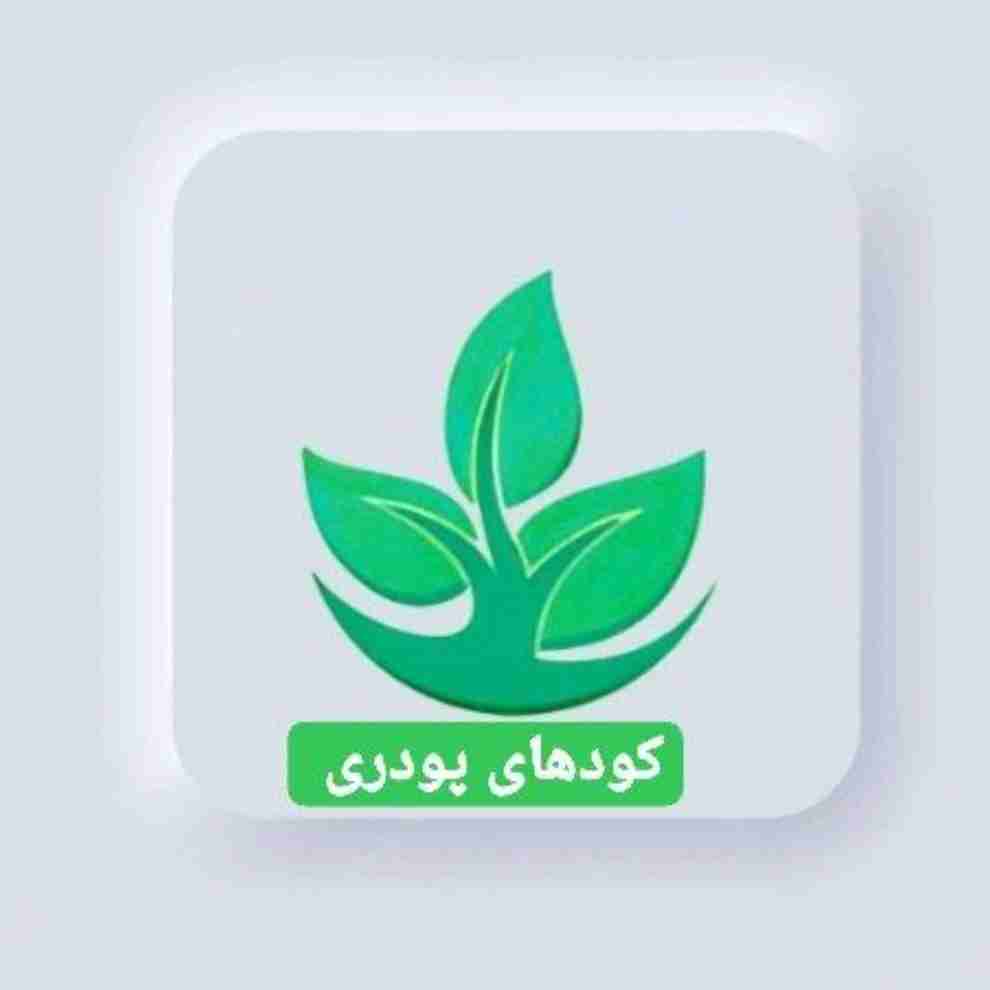 کودهای پودری